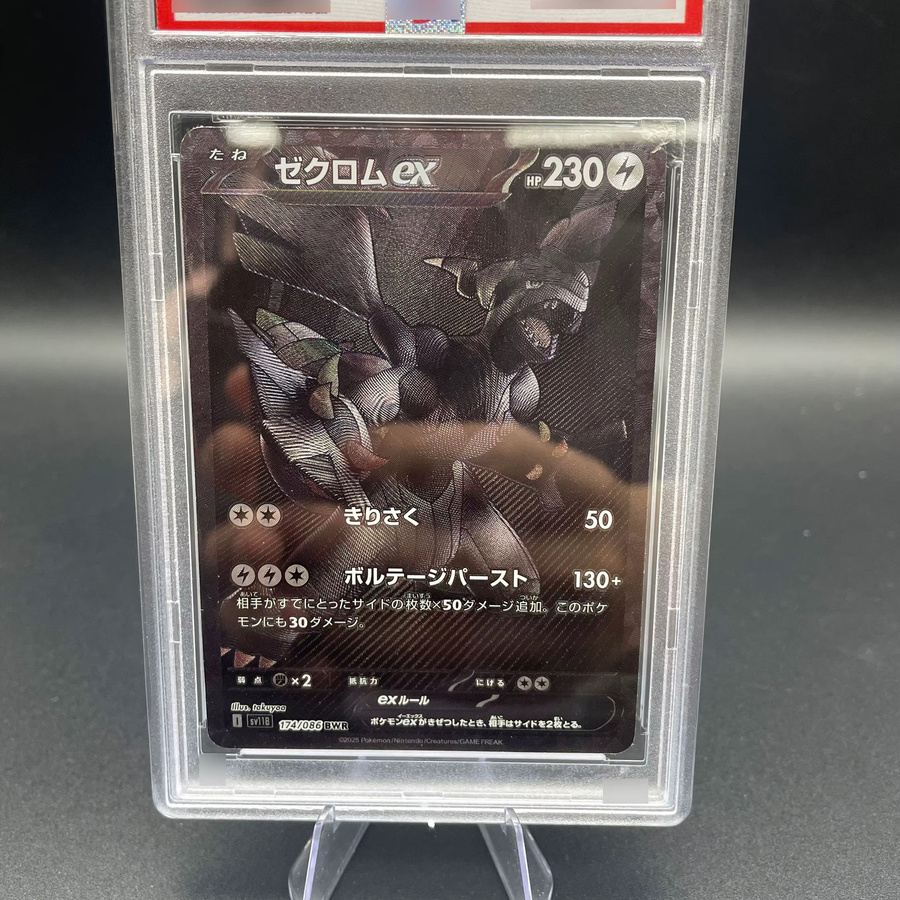 Bandai Pokémon Zekrom, Japanische Version, Schwarz, Sammelkarte - Bild 2