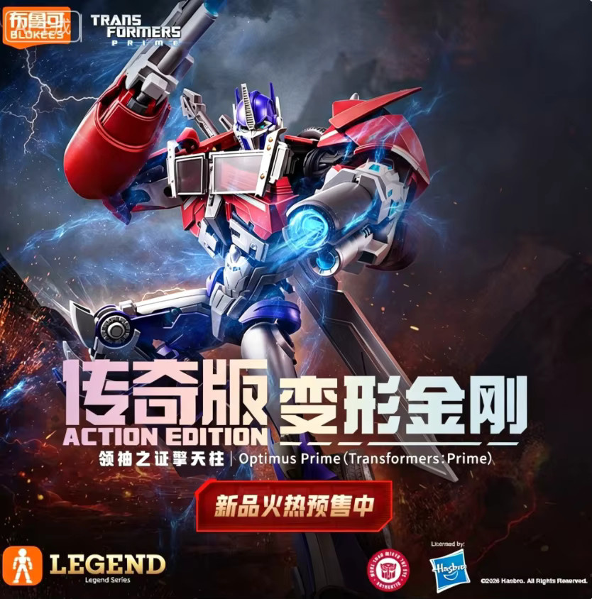 Hasbro Blokees Transformers Optimus Prime Legend Edition, Montagemodell Actionfigur - Bild 3