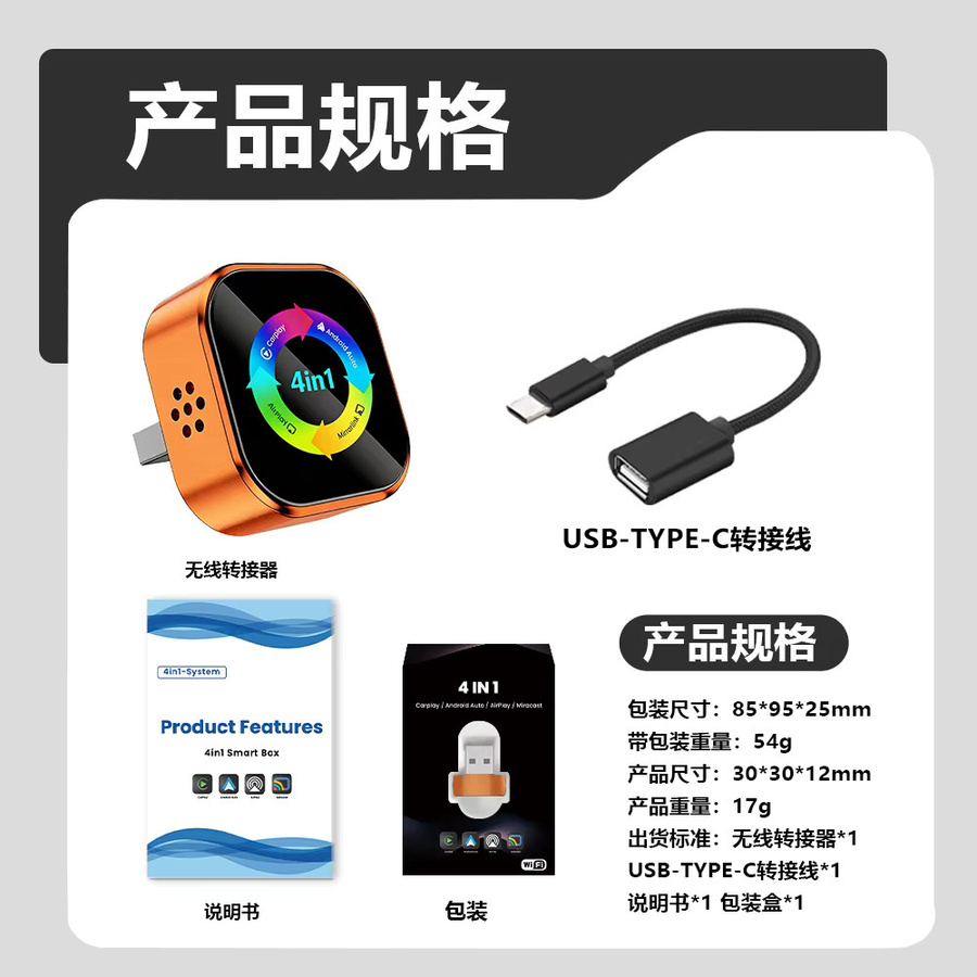 NUOYING 4-in-1 Kabelloser Carplay-Adapter mit Android Auto, Airplay und Mirror Link in Orange - Bild 2