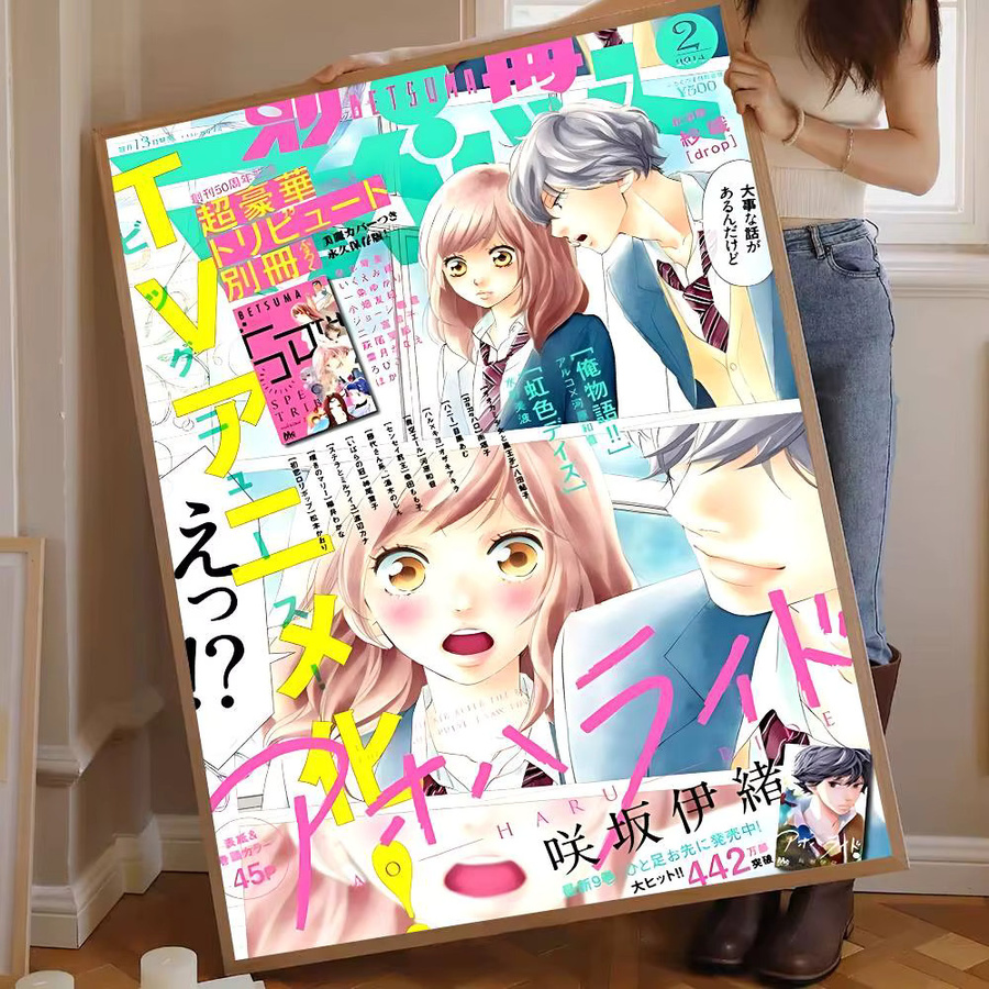 Ao Haru Ride Anime Kunstposter von Beast Kingdom, wasserfester Papieraufkleber in Mehrfarbig, rechteckig - Bild 5
