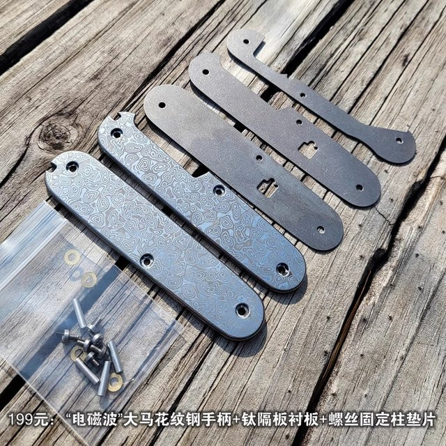 Victorinox Gemusterte Stahlschalen für 91 mm Swiss Army Knife, 1 Paar - Bild 1