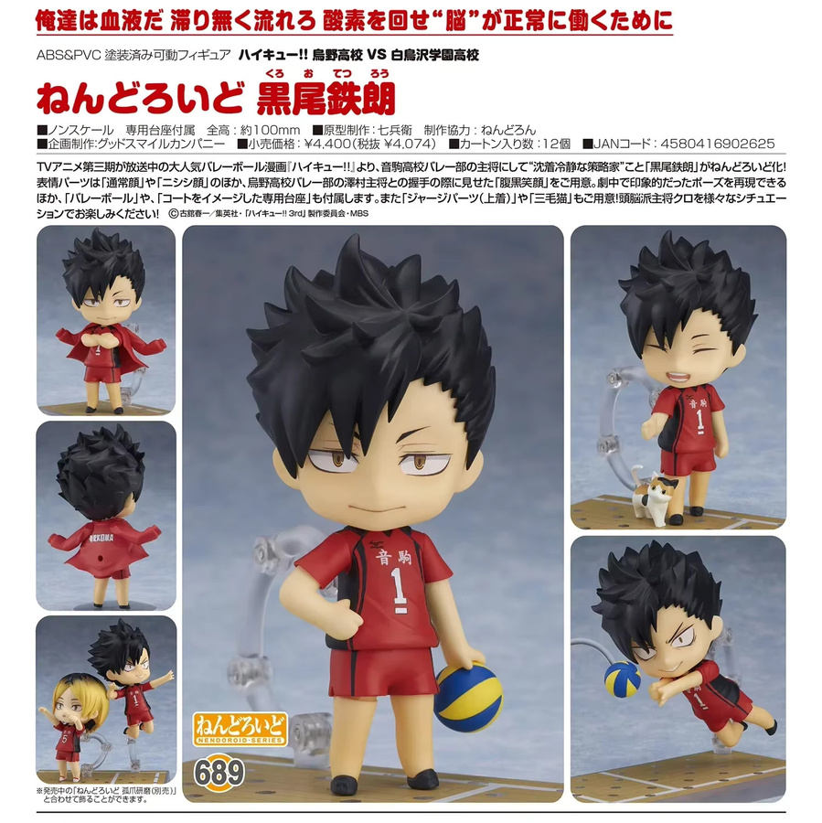 Haikyuu!! Shoyo Hinata Tobio Kageyama Oikawa Tooru Actionfigur, Puppenspielzeug - Bild 3