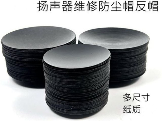 2er Set Lautsprecher Staubkappen aus Papier und Stoff für Woofer und Subwoofer in Schwarz oder Silber, Durchmesser: 80 mm bis 120 mm - Bild 1