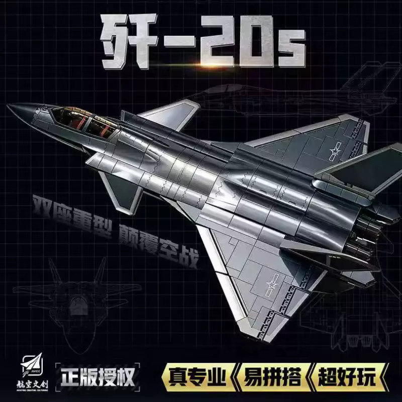 Keeppley Qimiao Great Power J20S Fünfte Generation Stealth Fighter Bausatz - Bild 2