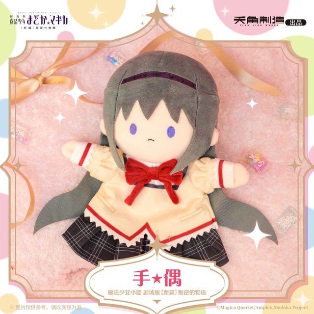 Puella Magi Madoka Magica Kaname Madoka Akemi Homura, Plüschtiere, ab 12 Jahren - Bild 1