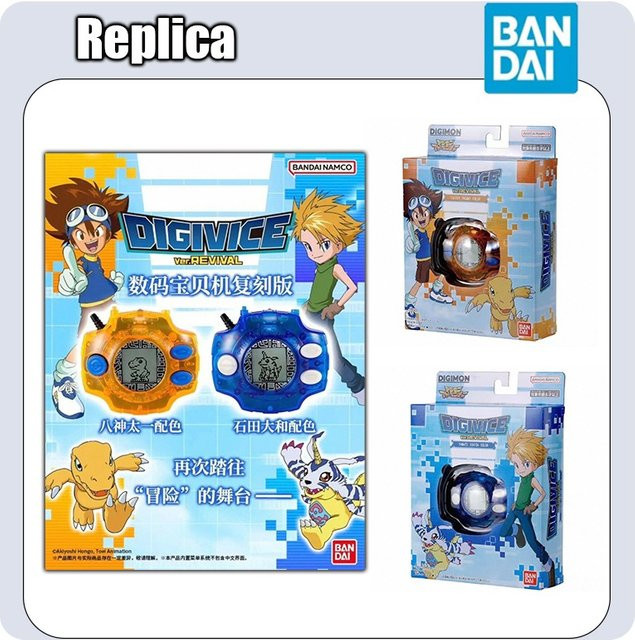 Bandai Digimon Maschinen-Replikat-Version Yagami Taichi Ishida Yamato Farbmodell, ab 8 Jahren - Bild 1