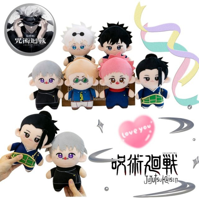 Bandai Jujutsu Kaisen Haikyuu Plüschpuppe, Plüsch / Textil, Bunt / Mehrfarbig - Bild 1