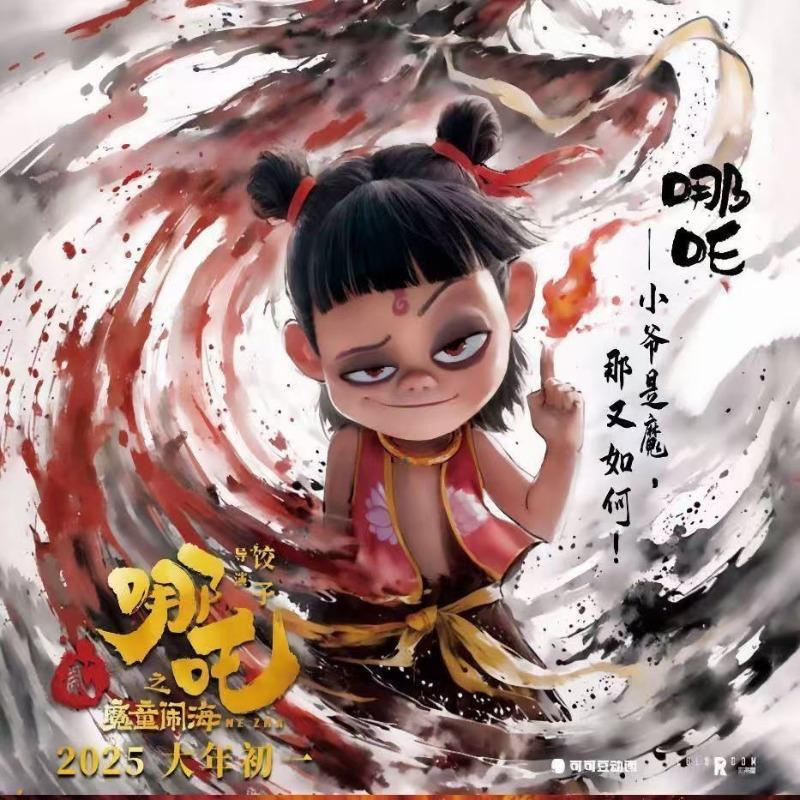 Card Fun Nezha Sammelkarten ab 14 Jahren - Bild 4