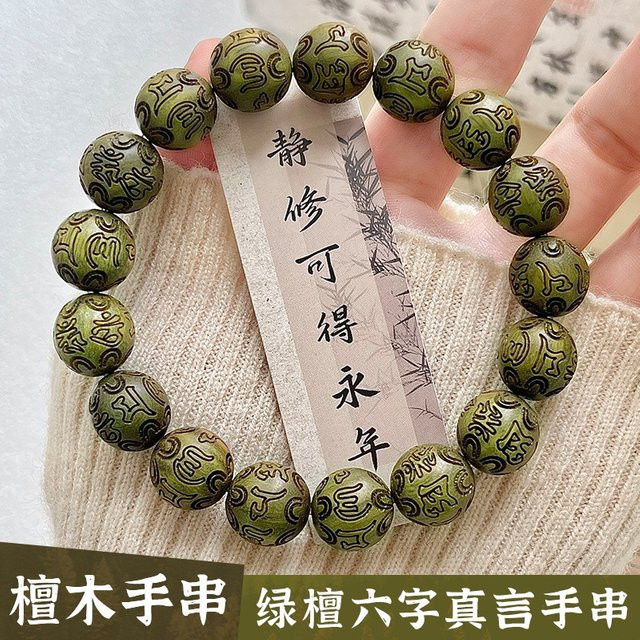 SNQP Armband, Grünes Sandelholz, Gebetsperlen, Unisex - Bild 1