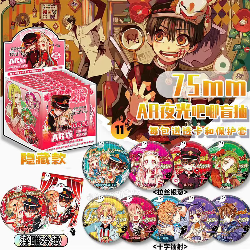 Bandai Jibaku Shounen Hanako-kun Leuchtende Laser-Anstecknadel, Blind Box, Doppel-Flash-Pin, Brosche, Unisex - Bild 3