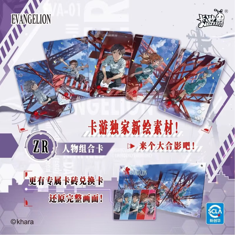 KAYOU Neon Genesis Evangelion Mech Karte, bunt - Bild 3