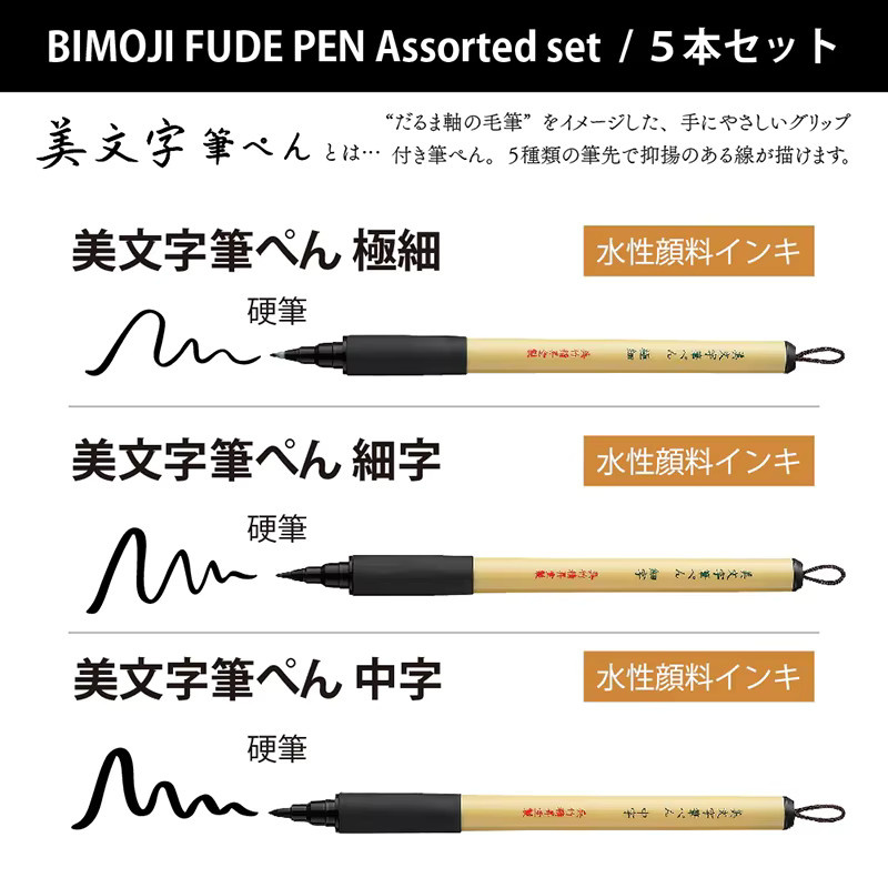 Kuretake Bimoji Soft Kalligraphiepinsel in Multicolor - Bild 3