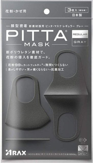 PITTA MASK Antibakterielle wiederverwendbare Maske für Erwachsene, Grau, 3 Stück - Bild 1