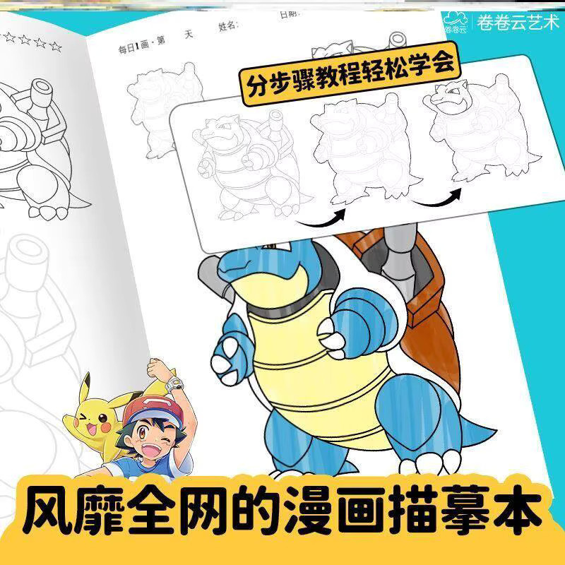 Bandai Pokémon Malbuch und Zeichenbuch in Mehrfarbig - Bild 3