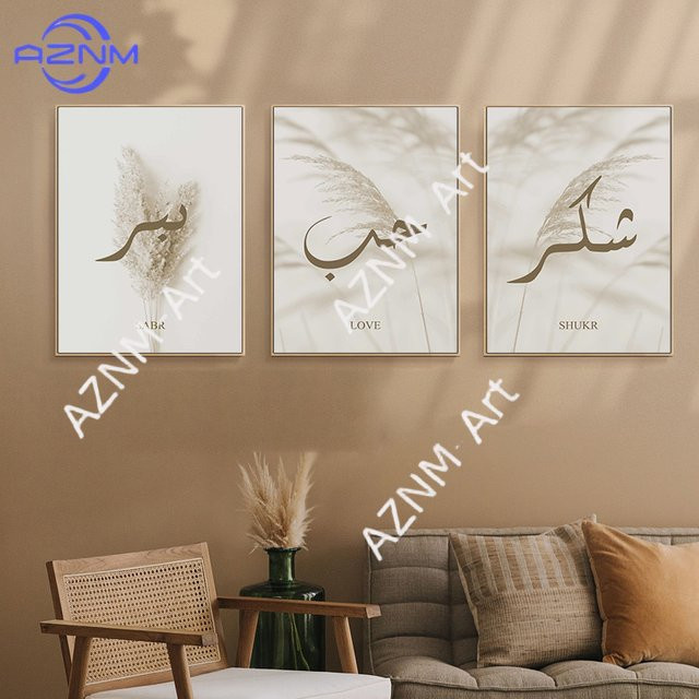 3-teiliges Set AZNM Islamische Wandposter mit Arabischer Kalligraphie in Beige, Orientalische Leinwanddrucke für deine Wohnzimmer Dekoration - Bild 1