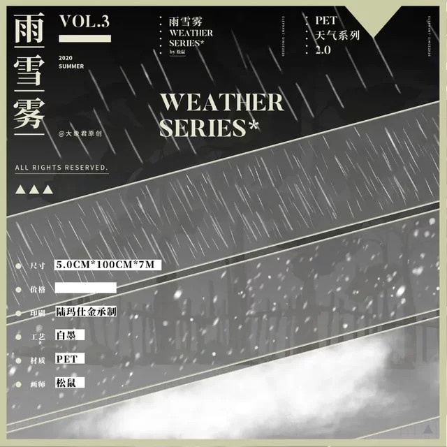 V1 Weather Series Washi PET-Klebeband in Weiß, wetterfest gegen Regen, Nebel und Schnee - Bild 1