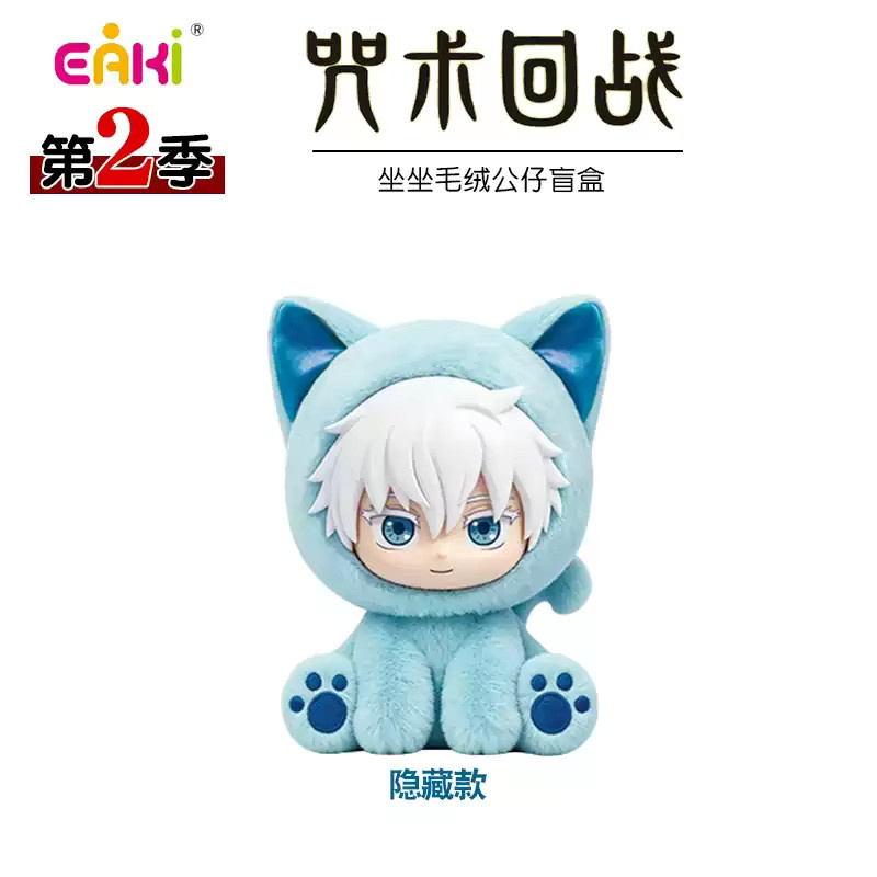 EAKI Jujutsu Kaisen Sitzende Katze Party-Serie, Actionfiguren, Puppen-Ornamente - Bild 3