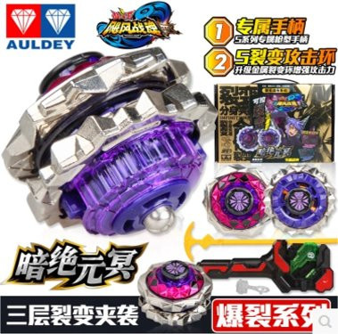 AULDEY Beyblade Burst, Dark Ruin & Sky Sword, Metallkreisel, Set - Bild 1