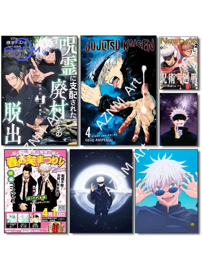 KAYOU Jujutsu Kaisen Gojo Satoru Poster Wasserfeste Wandkunst in Mehrfarbig - Bild 3
