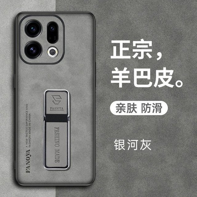 Skinsheep Matte Leder Rüstung Handyhülle mit Magnetischem Ständer für OPPO Find X9 Pro und Find X8 Ultra in Schwarz und Grau - Bild 1
