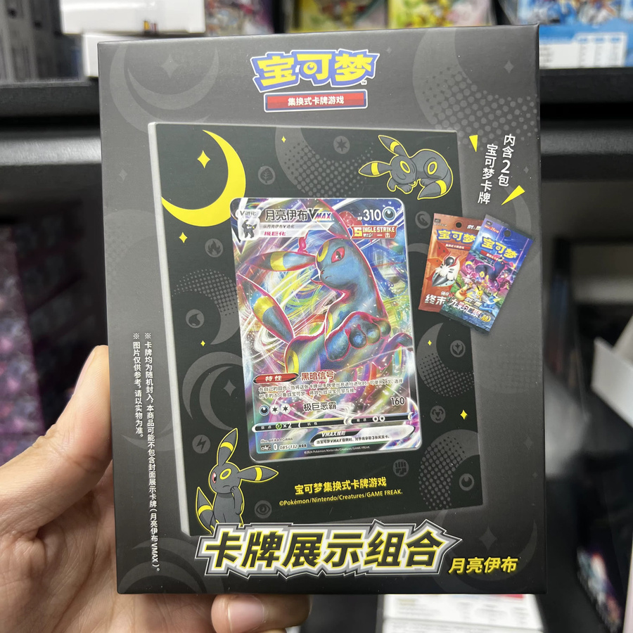 Pokémon Umbreon Holo Collection Set, Vitrine Rahmendisplay - Bild 2