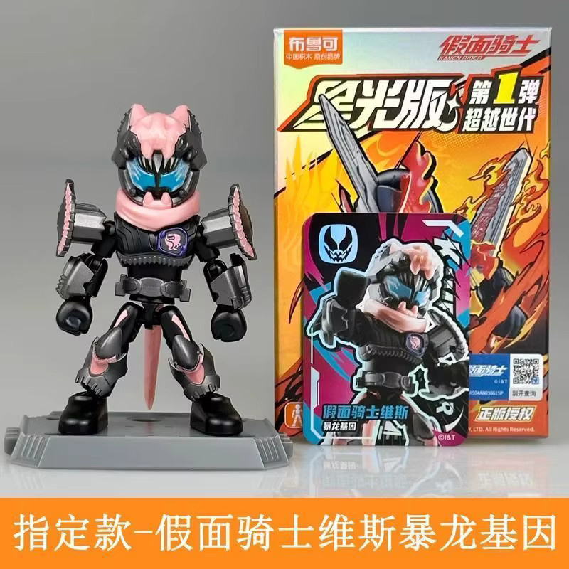 Blokees Kamen Rider Starlight Edition Serie 1, Saber Geats Blind Box, Einzelfigur - Bild 2
