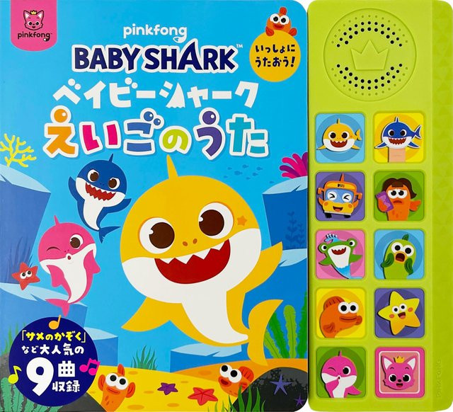 Baby Shark - Lasst uns zusammen singen!, Pappbilderbuch, English - Bild 1