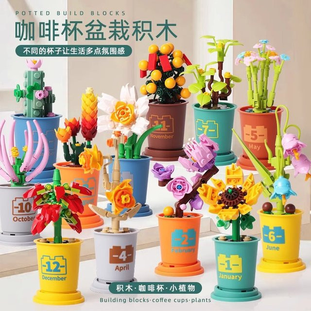 Decool Sukkulenten-Topfpflanzen-Bausteine, Kaktus, Sonnenblume, Desktop-Ornament - Bild 1