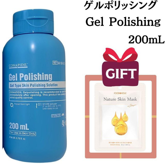 CONAPIDIL Gel Polishing Gel-Reiniger, 200 ml, Centella Asiatica, Empfindliche Haut - Bild 1