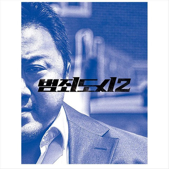 Das Round-up-2-Drehbuch für koreanische K-Dramen/Filme, Hardcover, Sachbuch - Bild 1