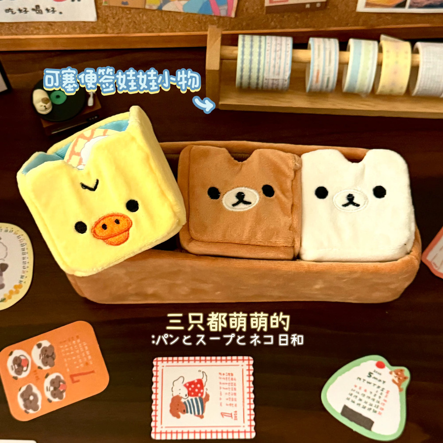 Rilakkuma Plüsch-Aufbewahrungsbox mit Unterteilung als Schreibtisch-Organizer für Schmuck und Schreibwaren - Bild 2