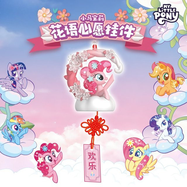 Hasbro Anhänger, My Little Pony, Kunststoff, Bunt, Unisex - Bild 1