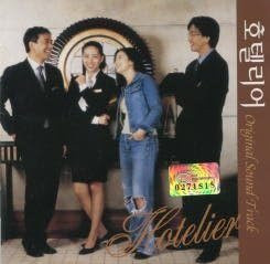 Hotelier OST, CD - Bild 1