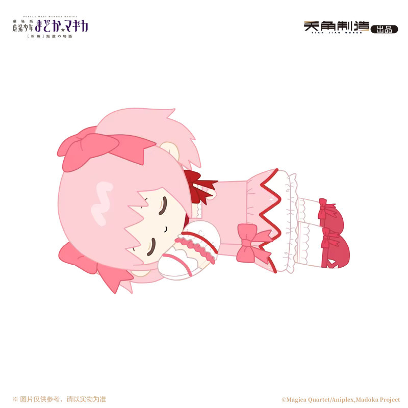 Bandai Puella Magi Madoka Magica Kaname Madoka Akemi Homura Plüschtiere, Rosa / Pink - Bild 2