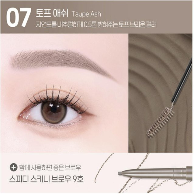Peripera Speedy Skinny Augenbrauenmascara, 07 Taupe Ash - Bild 1