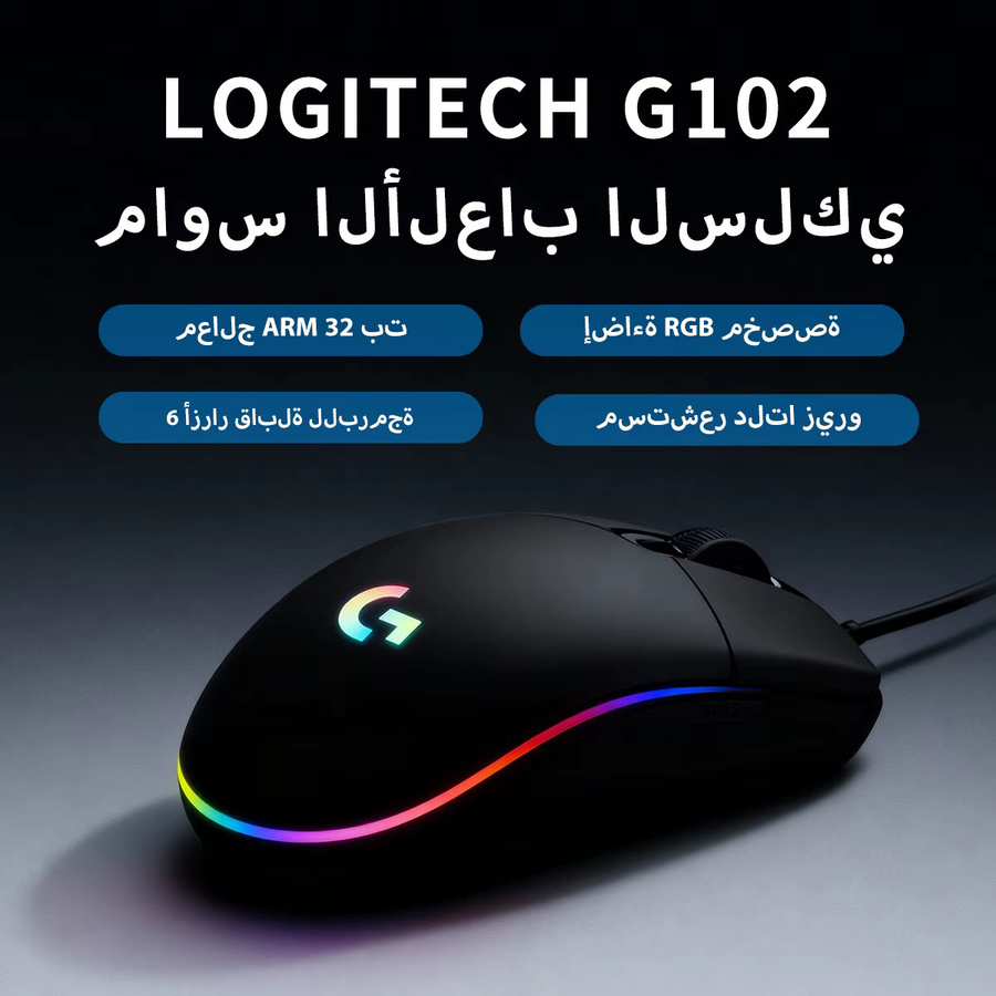 Logitech G102 Prodigy RGB Gaming-Maus in Schwarz mit anpassbarer Lichtanimation für PC - Bild 3