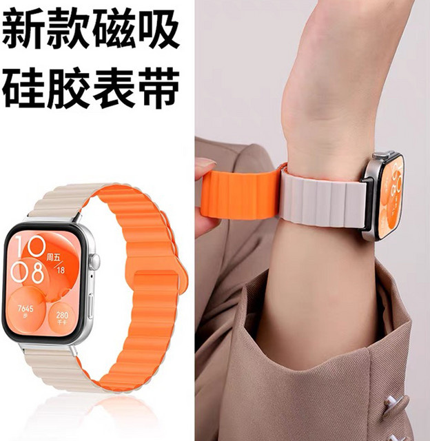Huawei Uhrenarmband Silikon, orange, Huawei Watch Fit 3/4/Fit 4 Pro - Bild 1