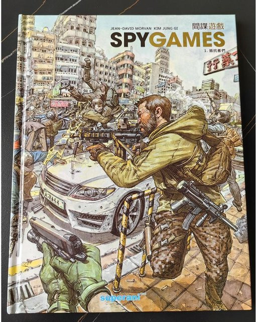 Spionage-Spiele von Kim Jung Gi, Jean-David Morvan, Comic, Chinesische Ausgabe - Bild 1
