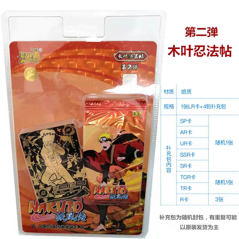 KAYOU Naruto, Sammelkarten, Bunt / Mehrfarbig, Set / Bundle - Bild 2
