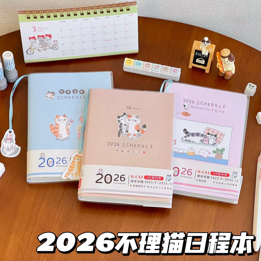 Agenda 2026 Tanuki-Katze Notizbuch mit Malseiten und Monatsplaner, Softcover, Multicolour - Bild 2