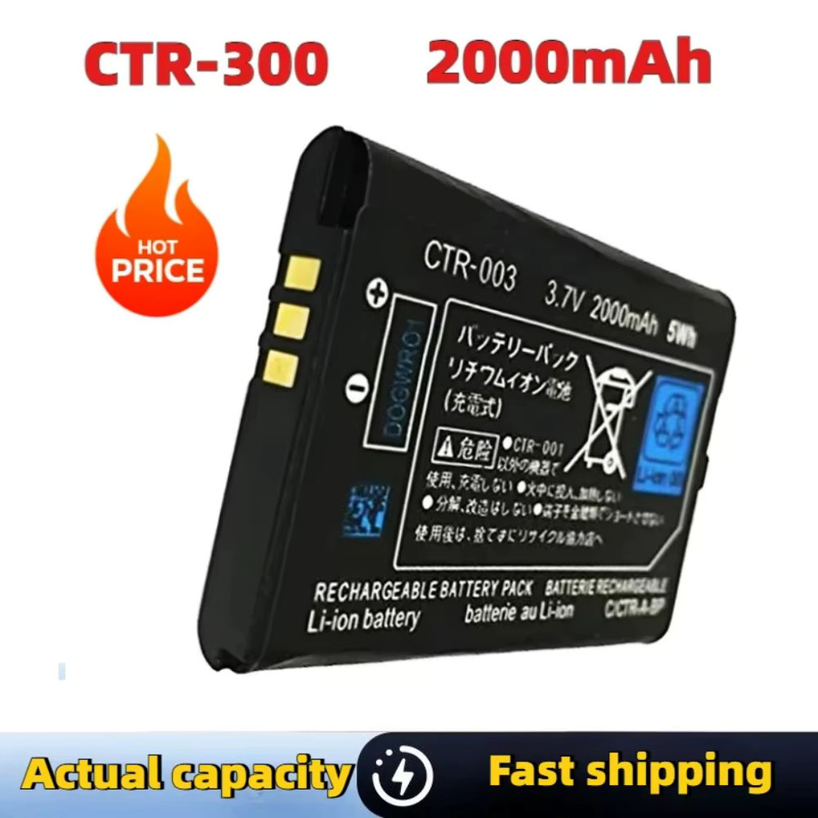 NDNNAS CTR-003 Akku für 3DS und 2DS Spielkonsolen, 2000mAh, 3,7V Lithium-Akku, Schwarz - Bild 3