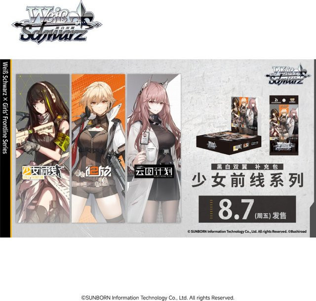 Bushiroad Girls Frontline Weiss Schwarz Booster Pack, Sammelkarten, ab 14 Jahren - Bild 1
