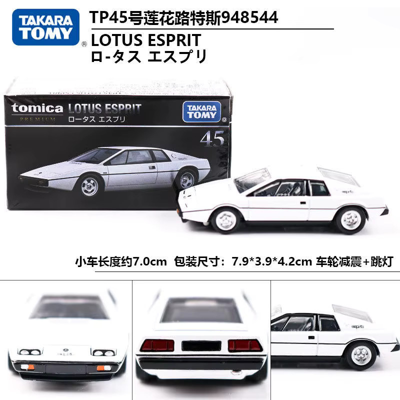 Takara Tomy Tomica Premium 45 Lotus Esprit, Spielzeug Fahrzeug, 1:64, Metall - Bild 2