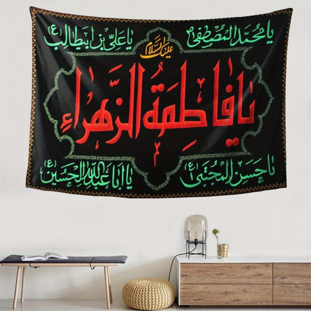 VIKAMA Wandteppich mit arabischer Kalligraphie in Schwarz, orientalischer Wandbehang für dein Zuhause, B/H: 60 x 40 cm - Bild 1