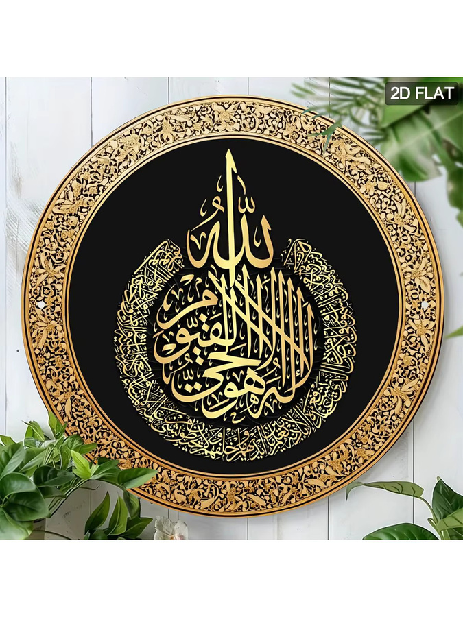 Islamische Wandkunst Metallplakette von CIFBUY in Schwarz-Gold mit Kalligrafie-Dekor, quadratisch, 20 x 20 cm - Bild 6