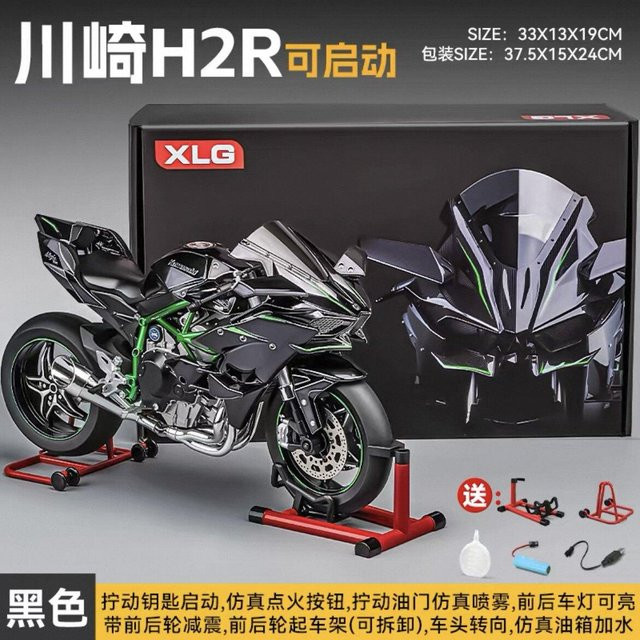 Linyi toy car Superbike, Druckgussmodell, 1:6, Metall, ab 18 Jahre - Bild 1