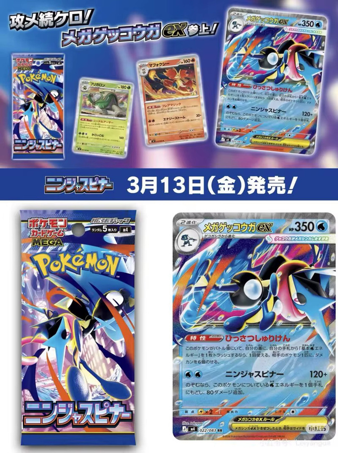 Bandai Pokémon M4 Ninja Spinner PTCG-Sammelkarten, japanisch - Bild 4