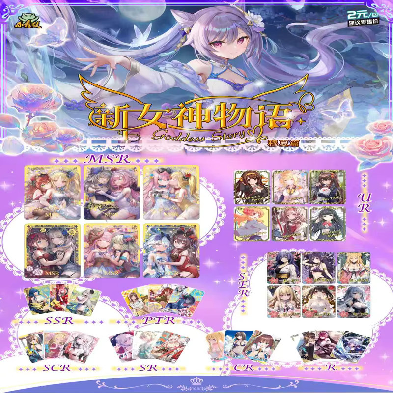 Kayou Goddess Story Muxia Chapter Trading Cards, Fantasy, Mehrfarbig - Bild 2