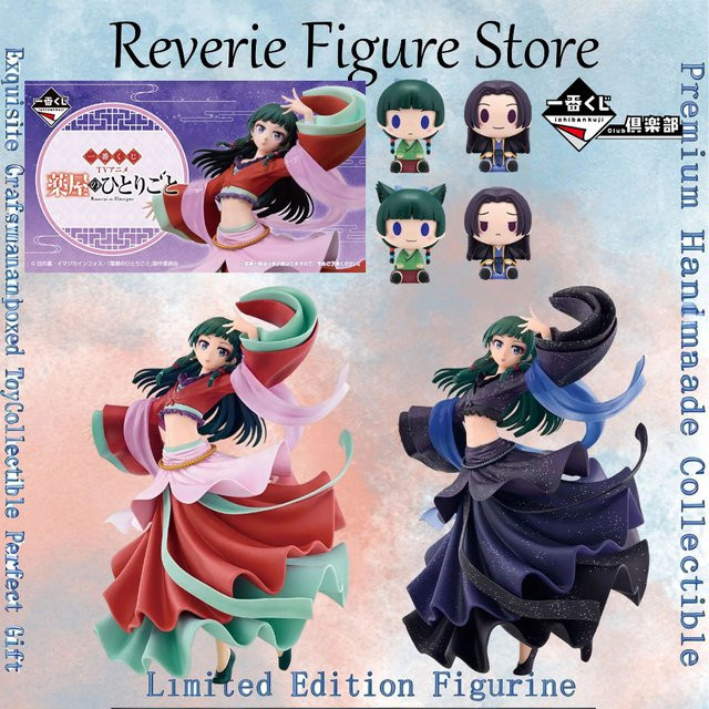 Bandai The Apothecary Diaries Maomao Figur, Einzelfigur, Bunt / Mehrfarbig - Bild 1