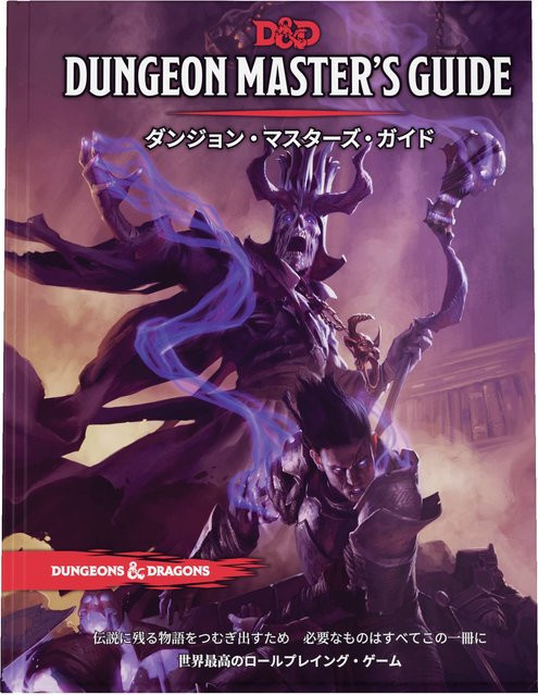 Dungeons & Dragons Dungeon Guide, Rollenspiel - Bild 1